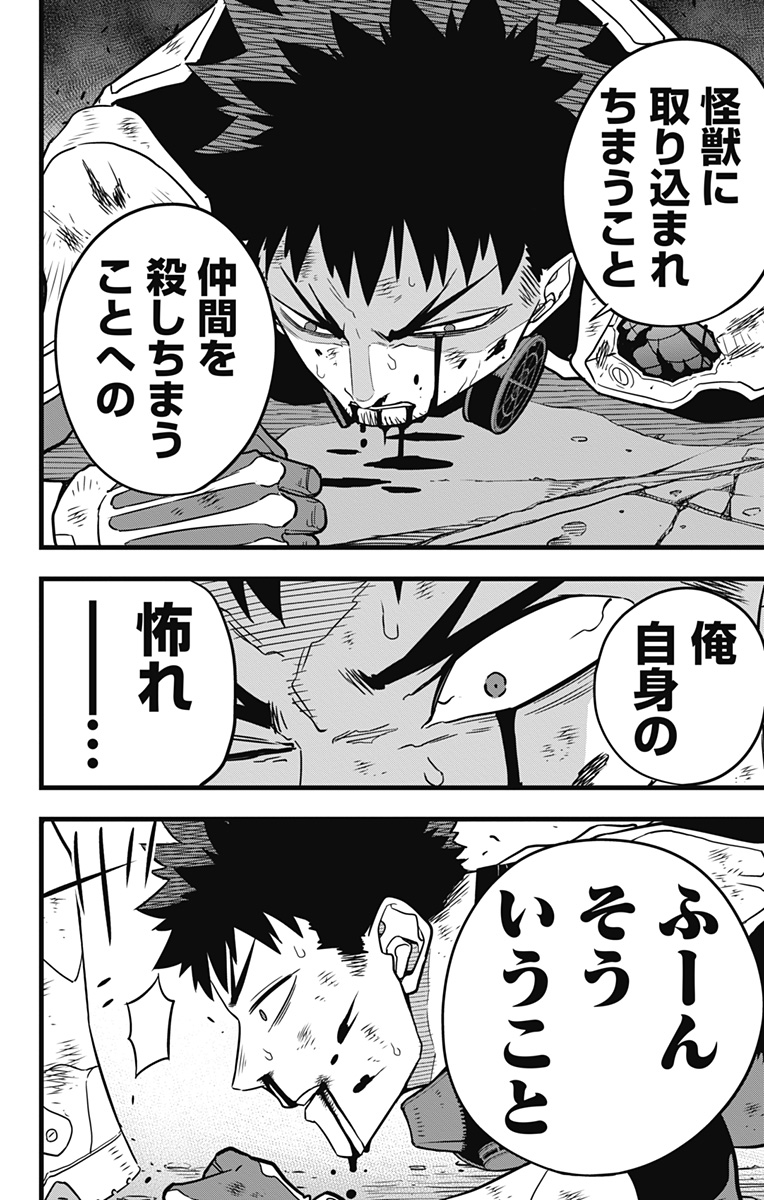 怪獣8号 Chap 45 - Next Chap 46