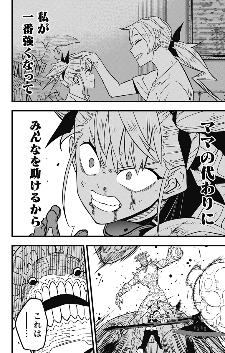 怪獣8号 Chap 45 - Next Chap 46