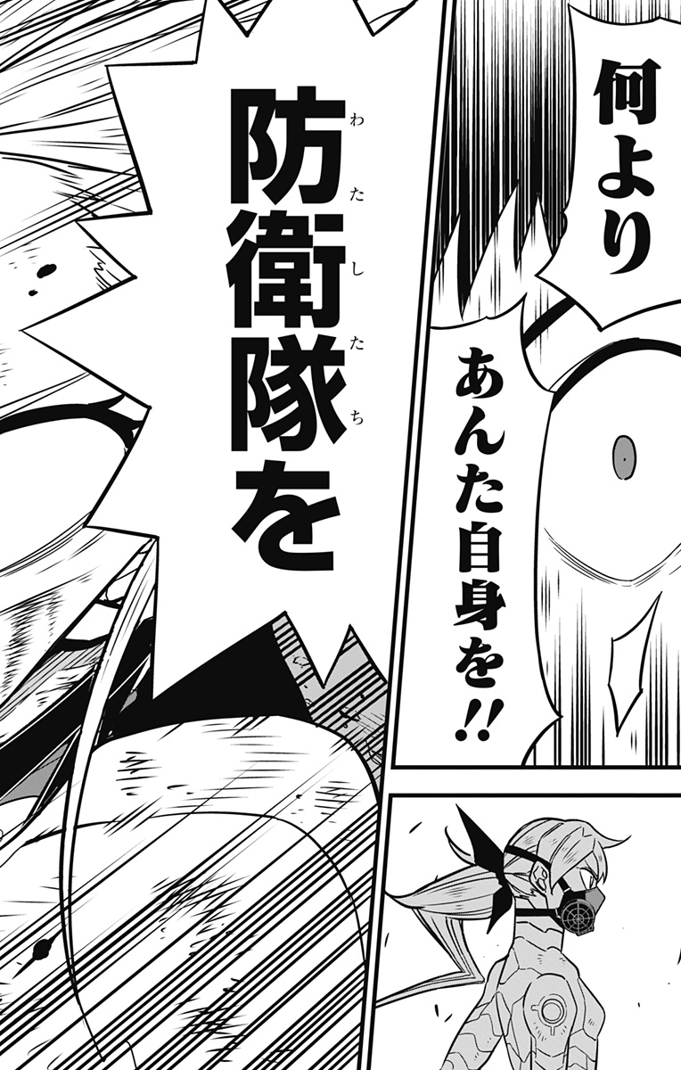 怪獣8号 Chap 45 - Next Chap 46