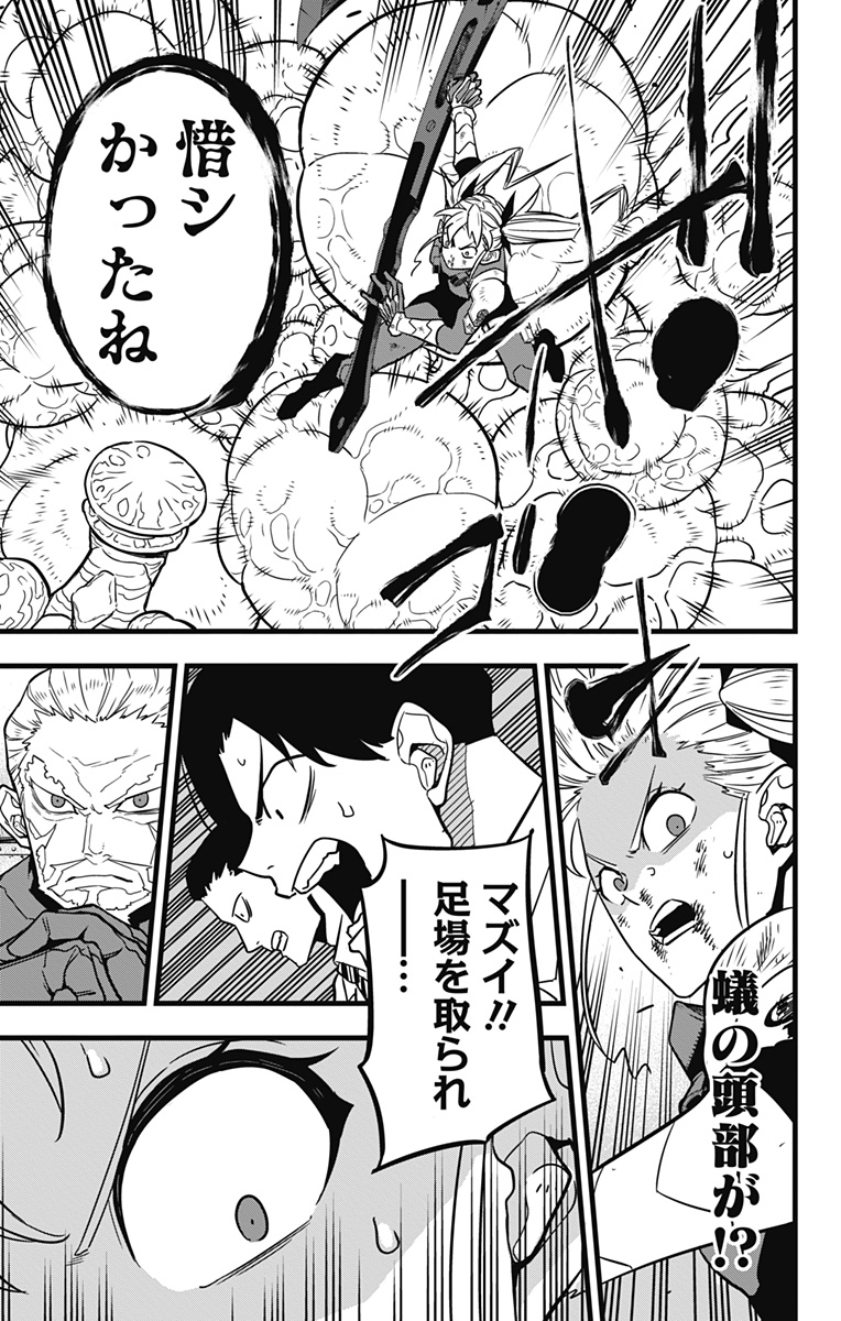 怪獣8号 Chap 45 - Next Chap 46