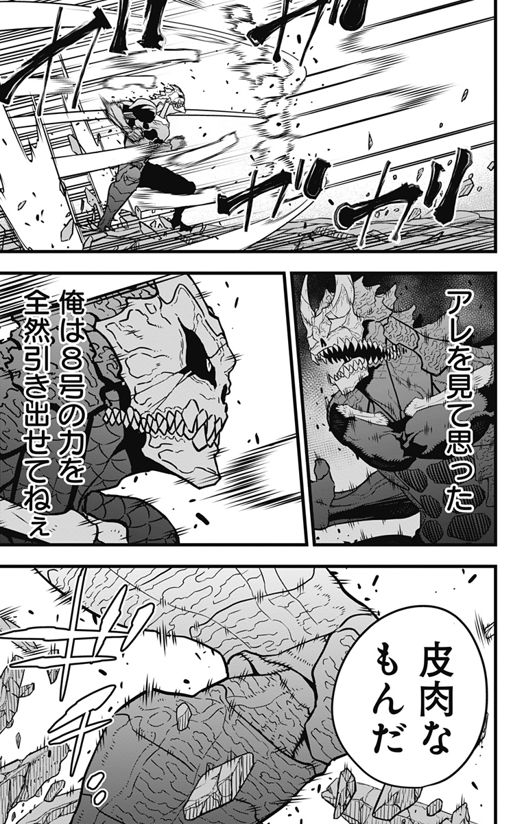 怪獣8号 Chap 46 - Next Chap 47