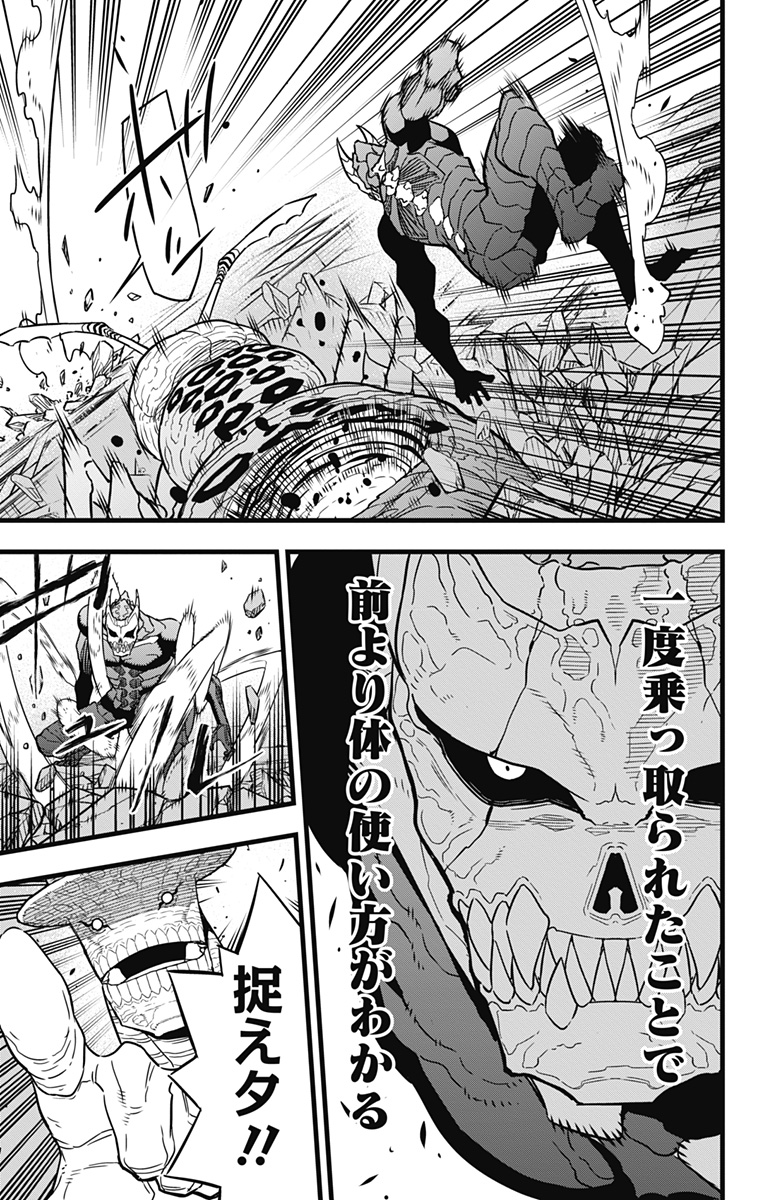 怪獣8号 Chap 46 - Next Chap 47