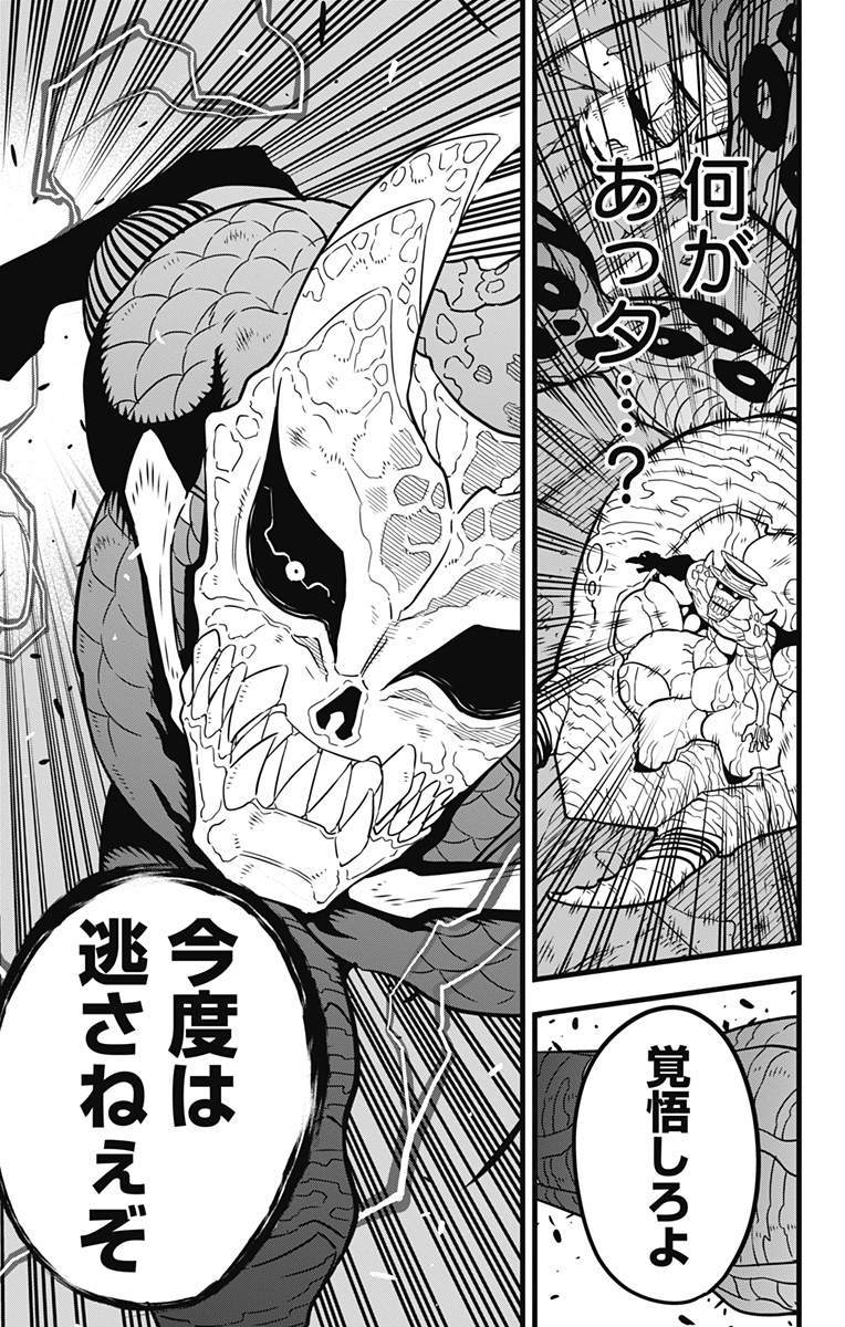 怪獣8号 Chap 46 - Next Chap 47