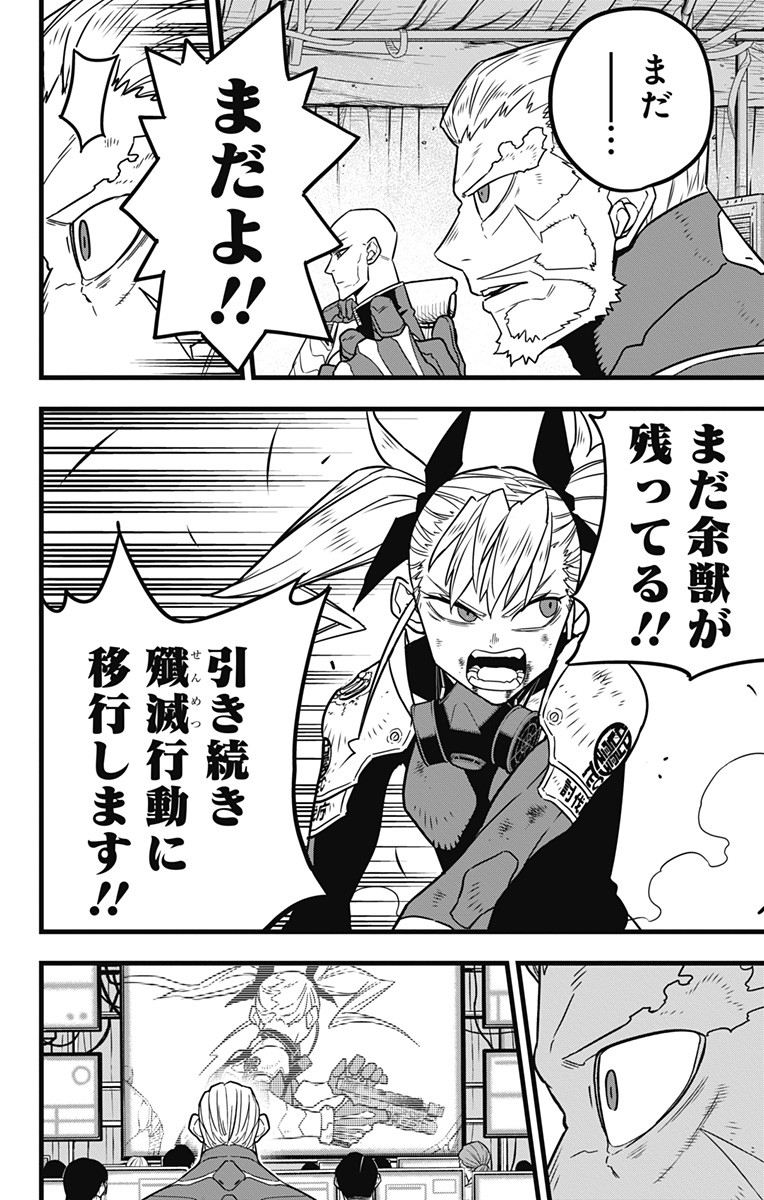 怪獣8号 Chap 48 - Next Chap 49