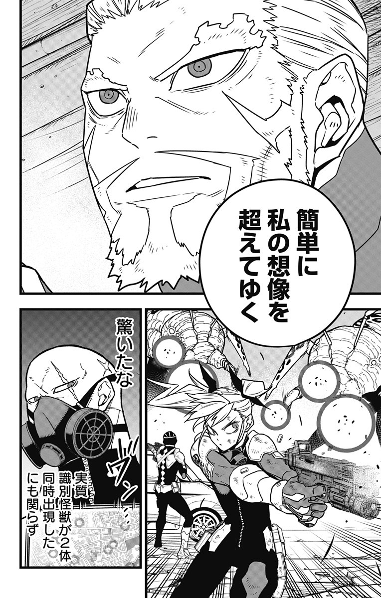 怪獣8号 Chap 48 - Next Chap 49