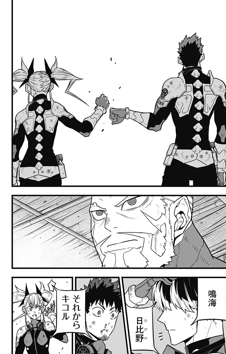 怪獣8号 Chap 48 - Next Chap 49