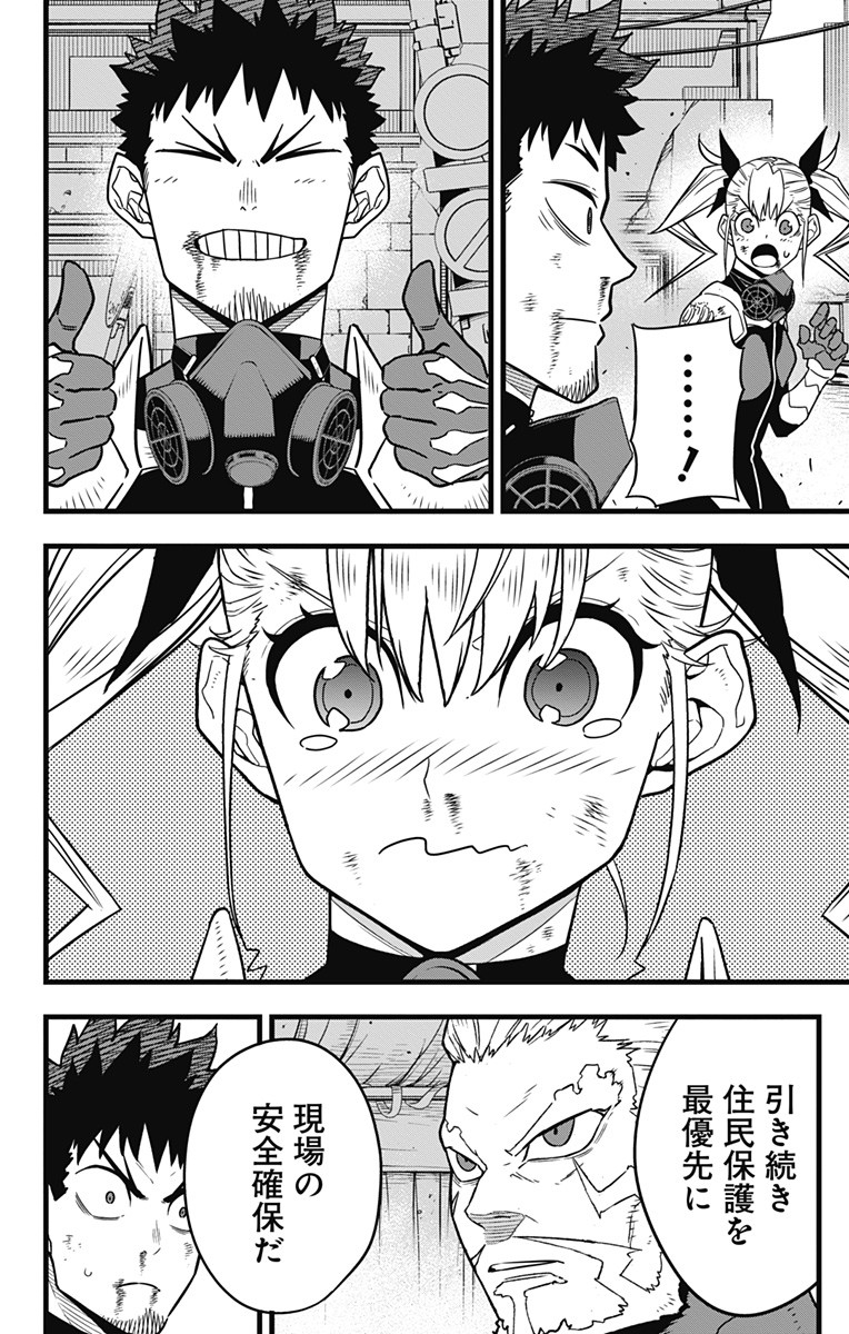 怪獣8号 Chap 48 - Next Chap 49