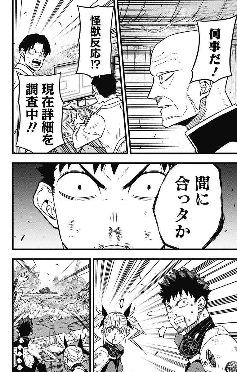 怪獣8号 Chap 48 - Next Chap 49