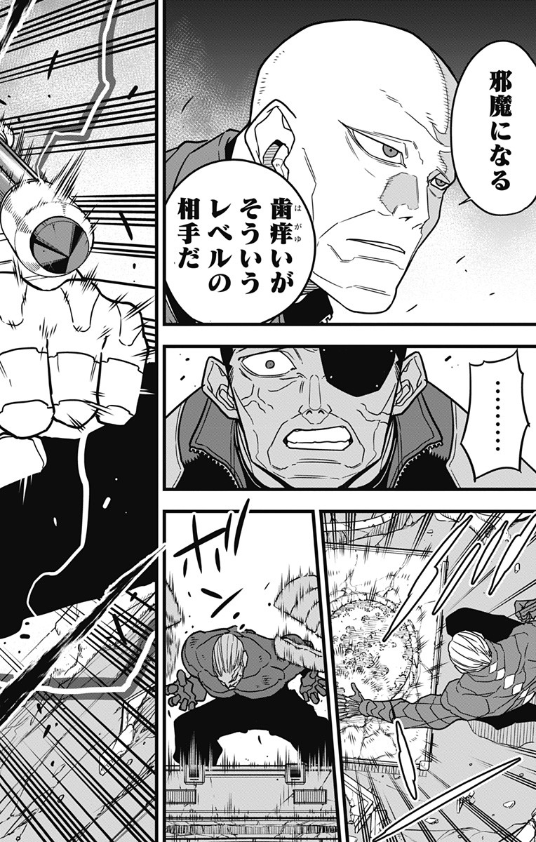 怪獣8号 Chap 49 - Next Chap 50