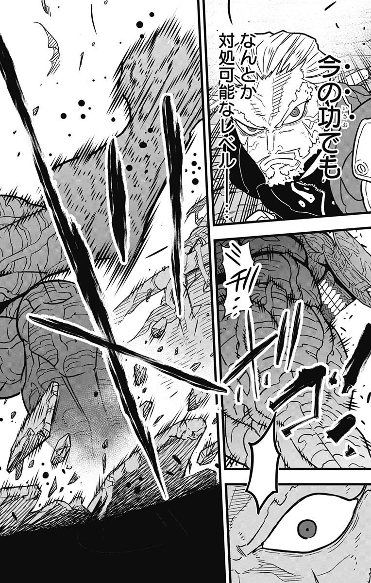 怪獣8号 Chap 49 - Next Chap 50