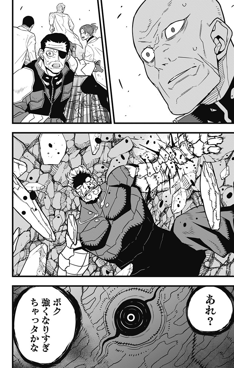 怪獣8号 Chap 49 - Next Chap 50