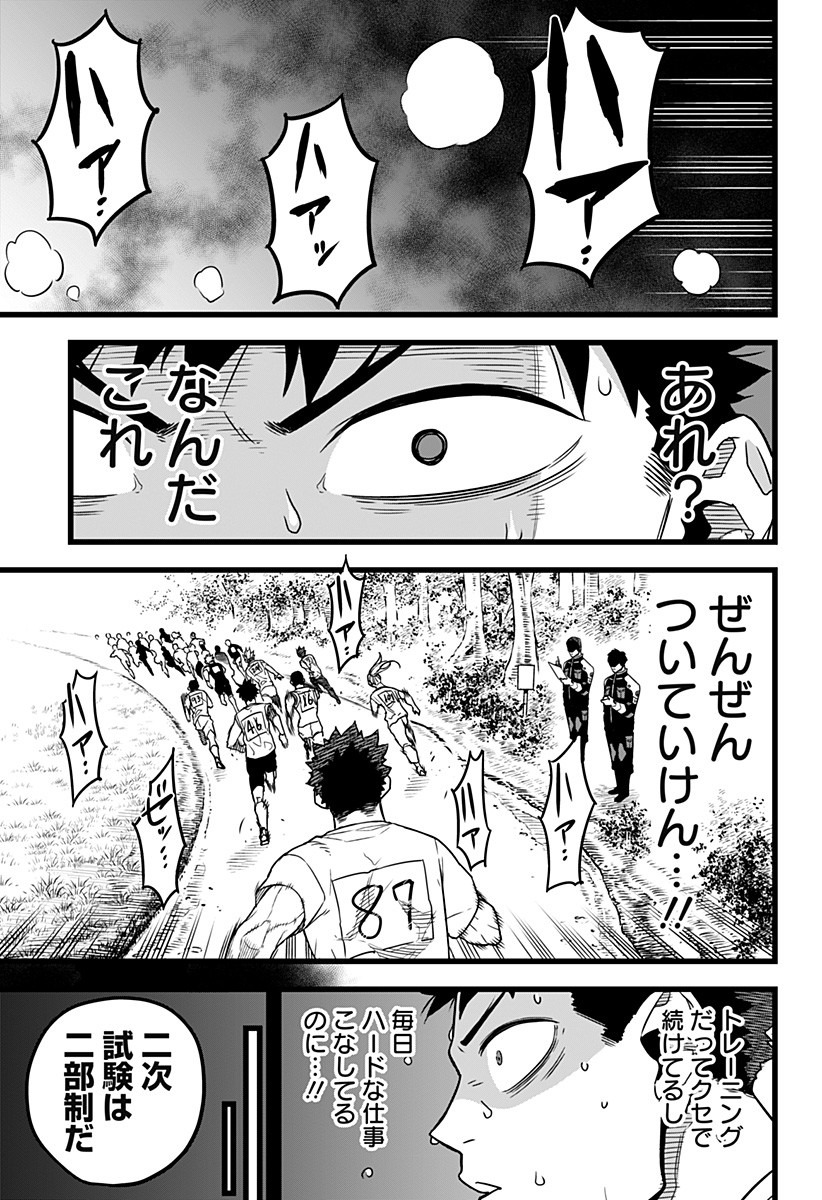 怪獣8号 Chap 4 - Next Chap 5