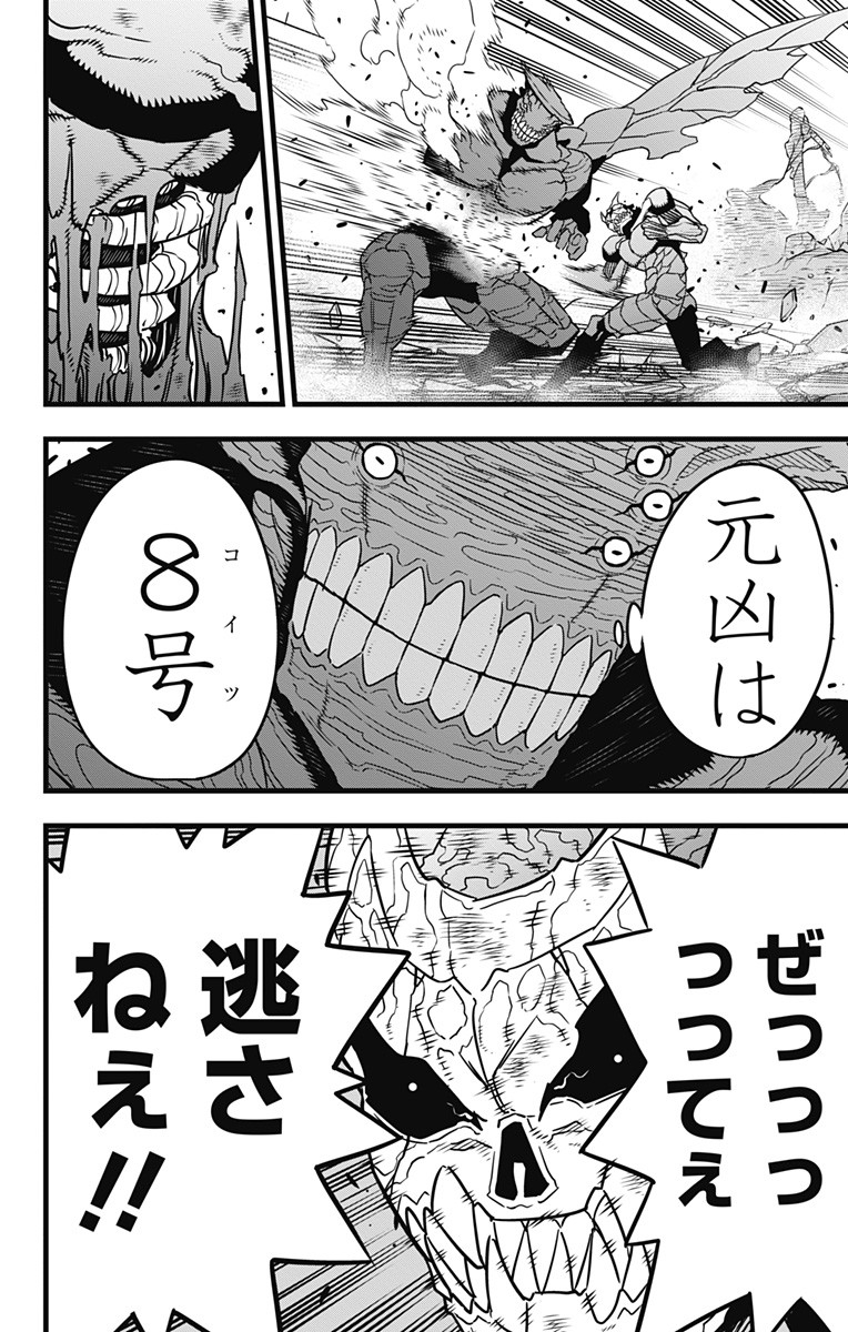 怪獣8号 Chap 53 - Next Chap 54