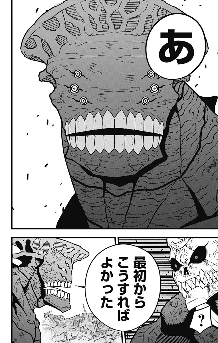怪獣8号 Chap 53 - Next Chap 54