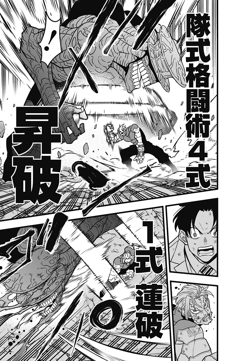怪獣8号 Chap 50 - Next Chap 51