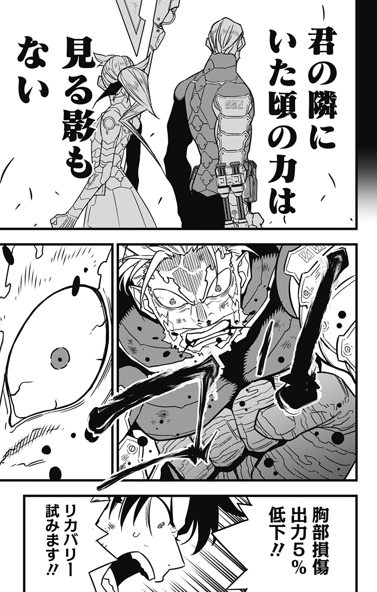 怪獣8号 Chap 50 - Next Chap 51
