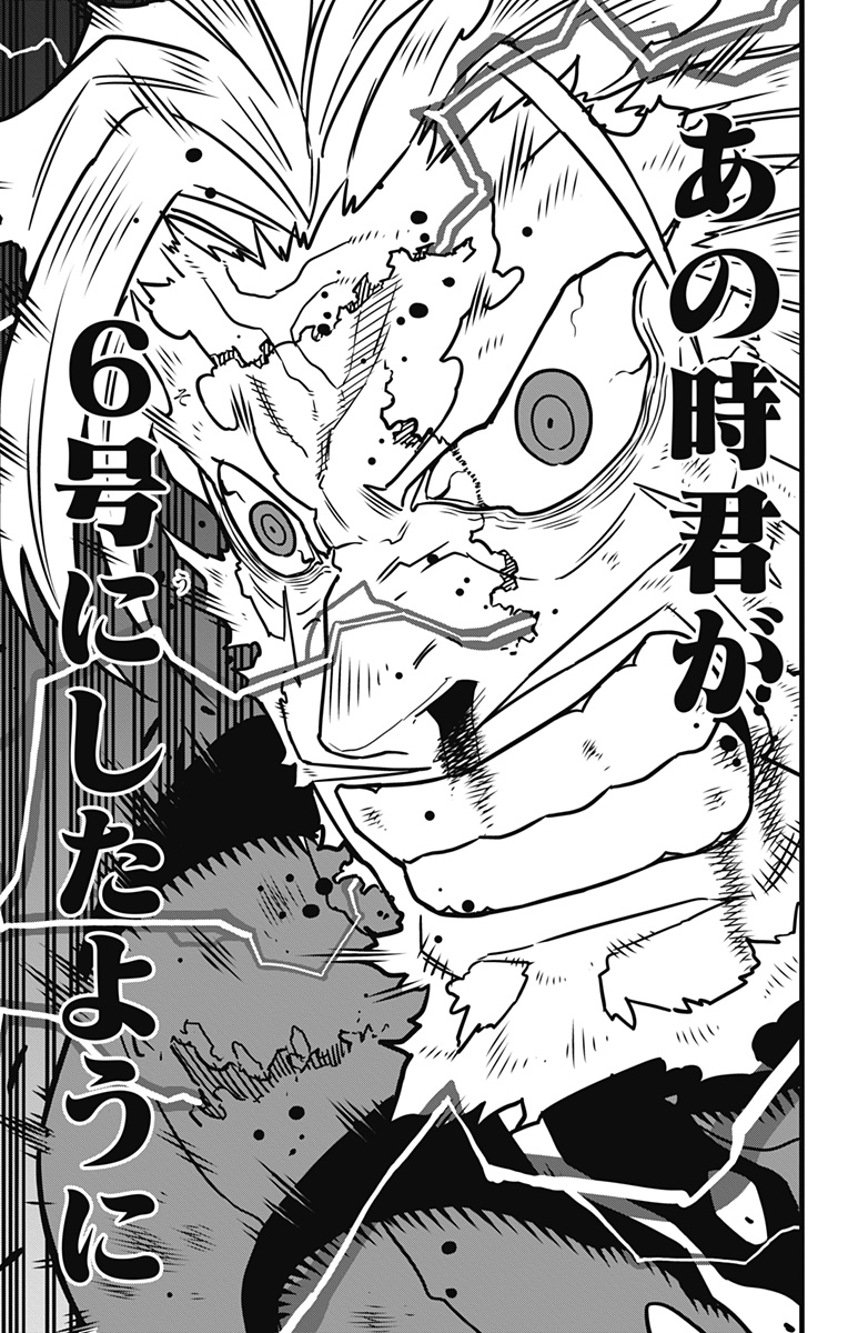 怪獣8号 Chap 50 - Next Chap 51