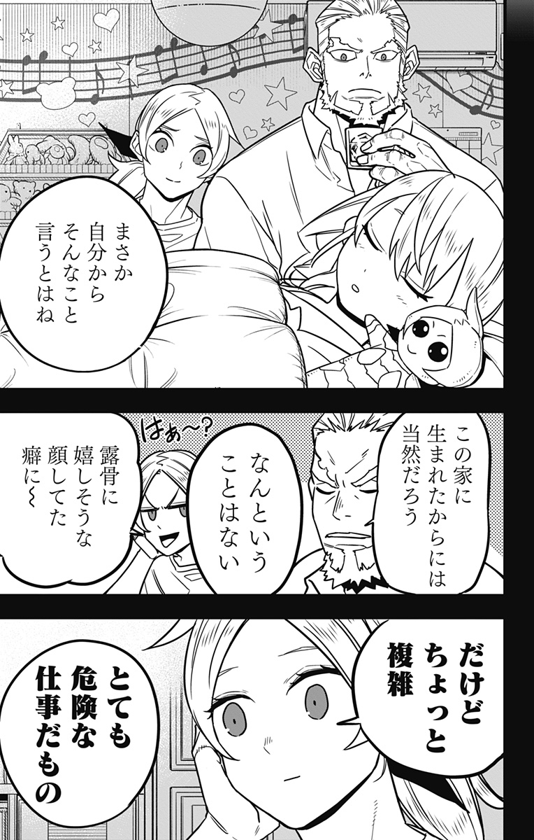 怪獣8号 Chap 50 - Next Chap 51