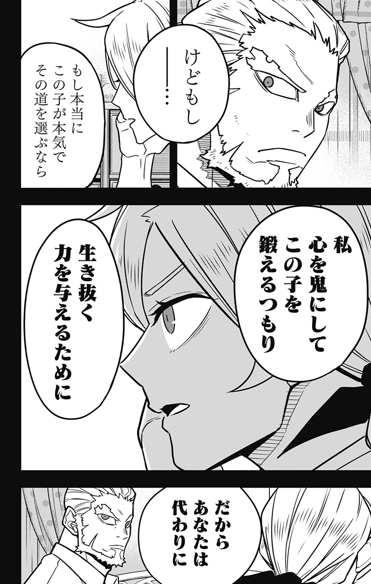 怪獣8号 Chap 50 - Next Chap 51