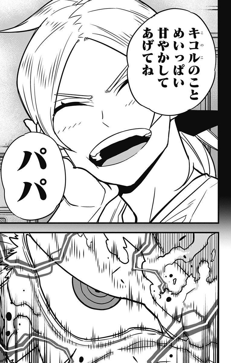 怪獣8号 Chap 50 - Next Chap 51