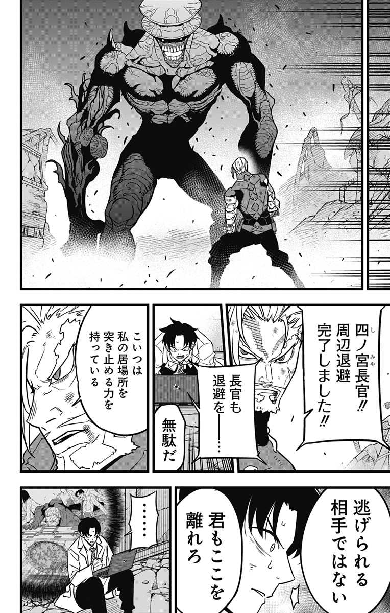 怪獣8号 Chap 50 - Next Chap 51