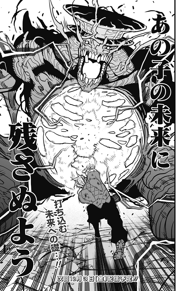 怪獣8号 Chap 50 - Next Chap 51