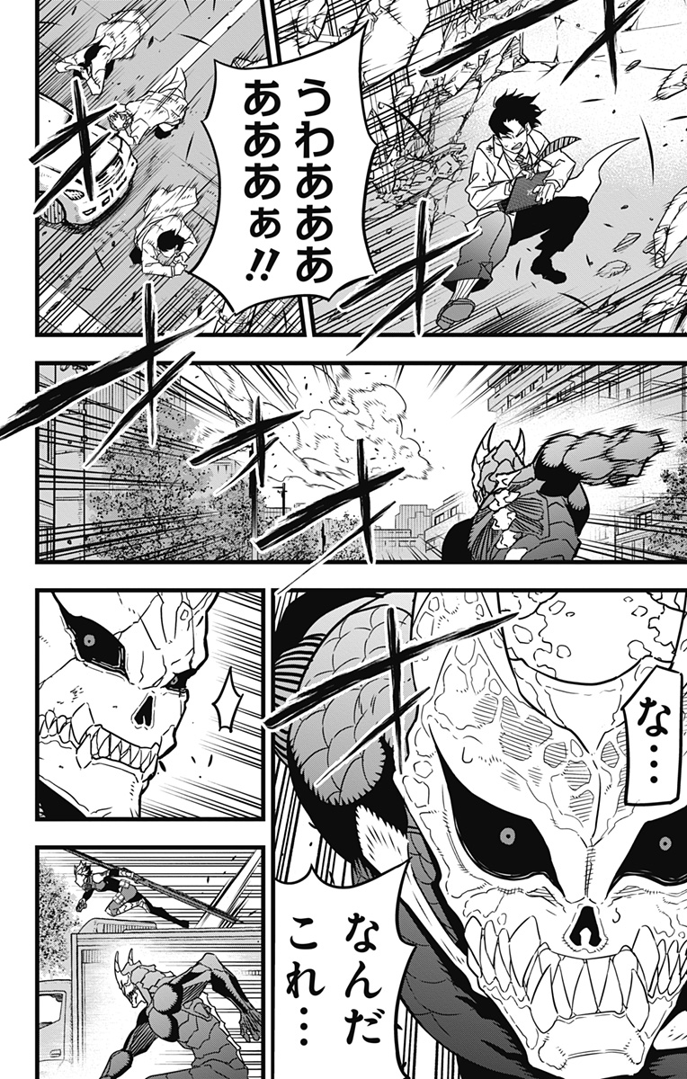 怪獣8号 Chap 51 - Next Chap 52