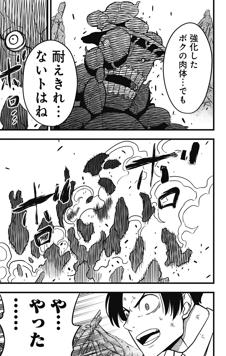 怪獣8号 Chap 51 - Next Chap 52