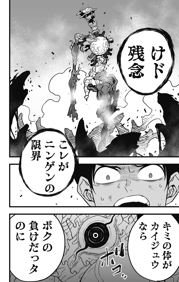 怪獣8号 Chap 51 - Next Chap 52