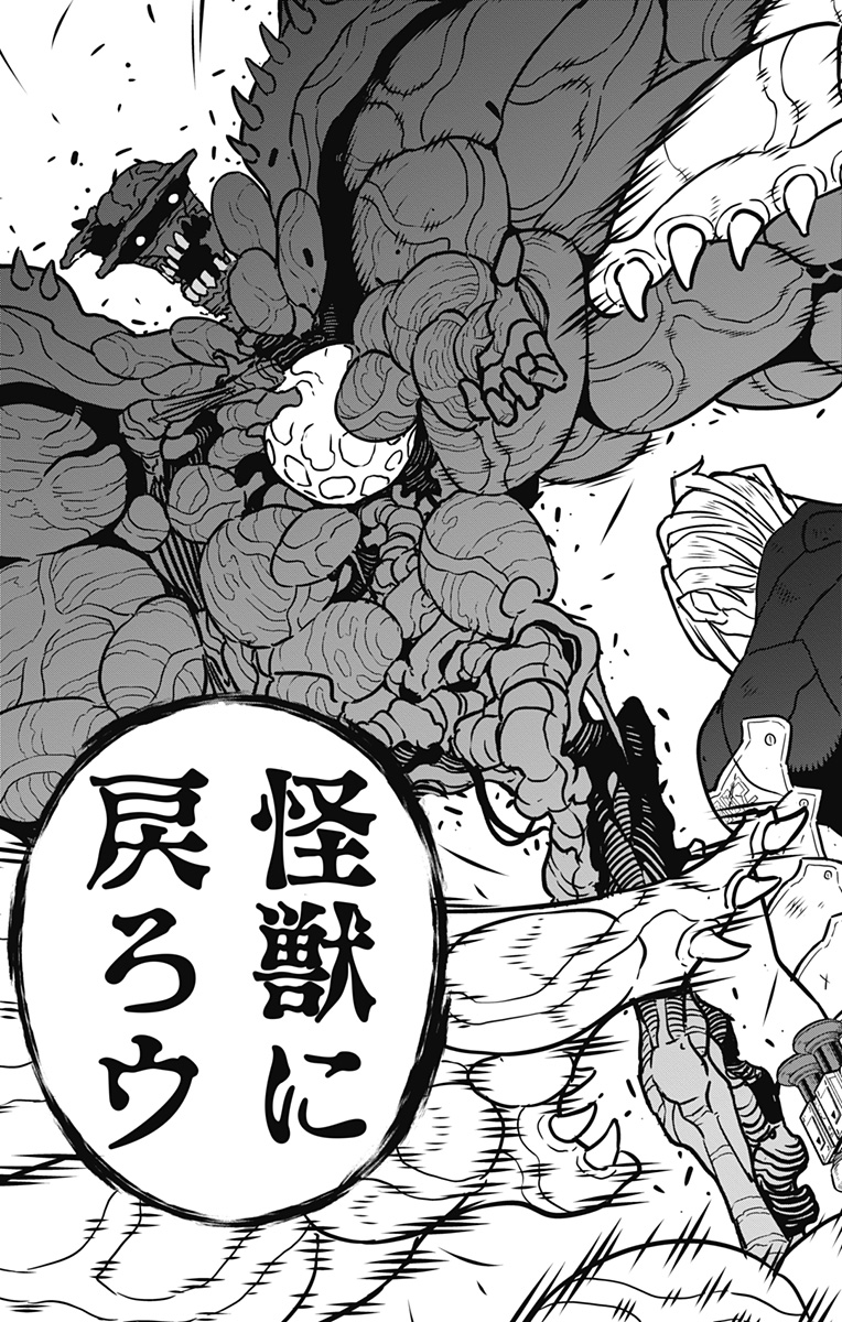 怪獣8号 Chap 51 - Next Chap 52