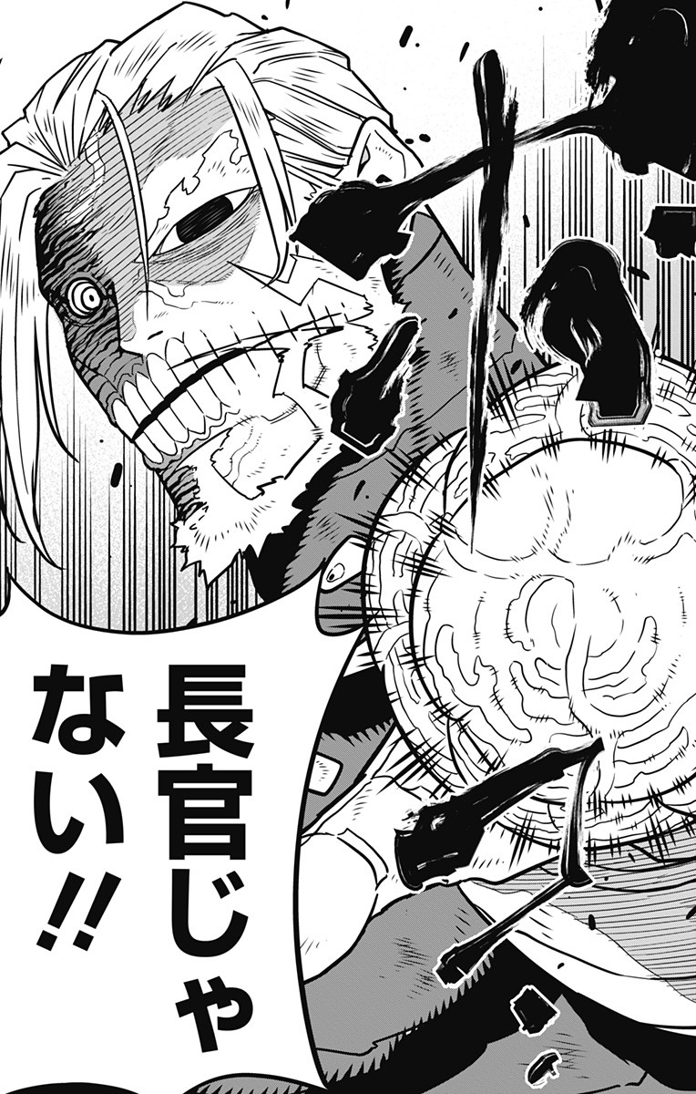 怪獣8号 Chap 52 - Next Chap 53