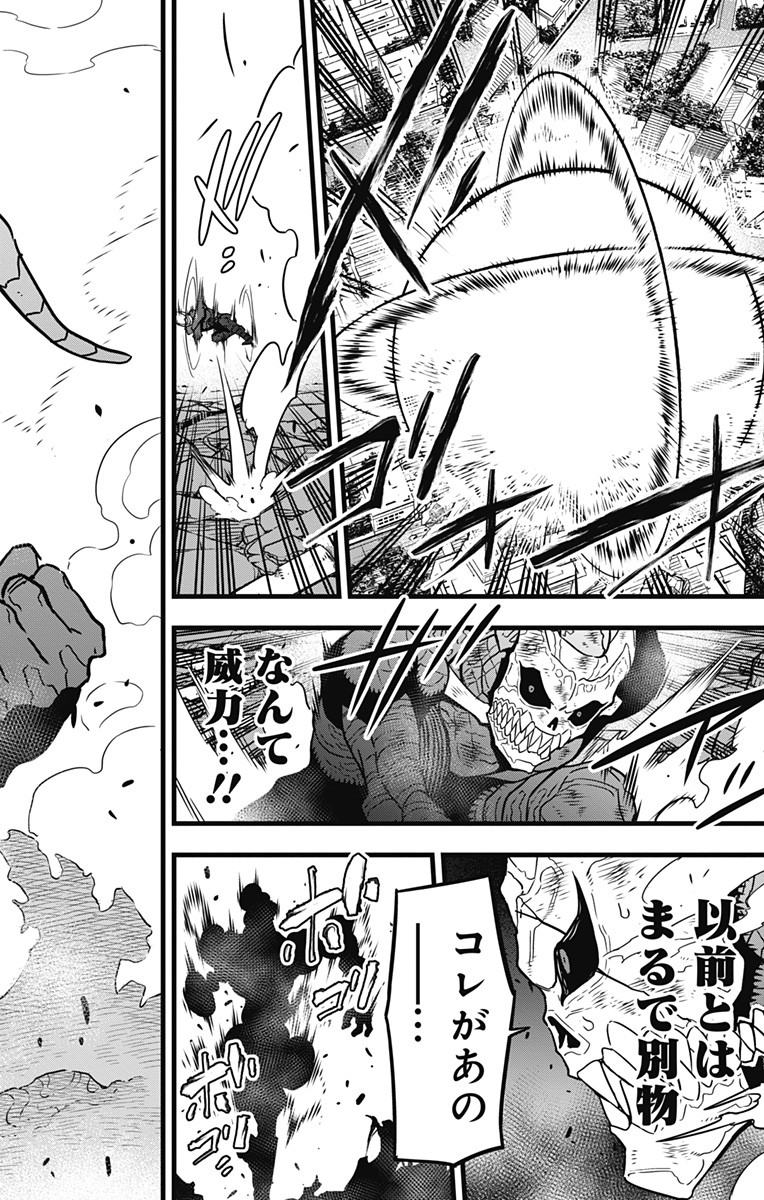怪獣8号 Chap 52 - Next Chap 53