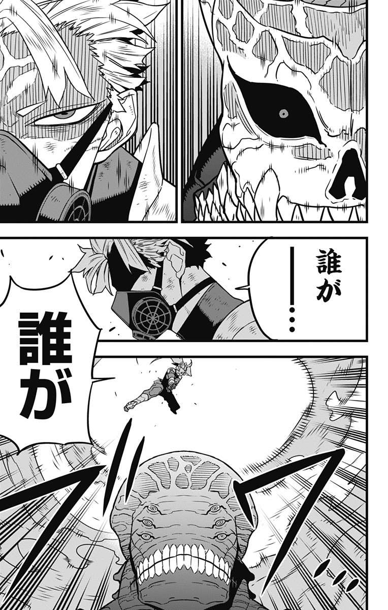 怪獣8号 Chap 52 - Next Chap 53