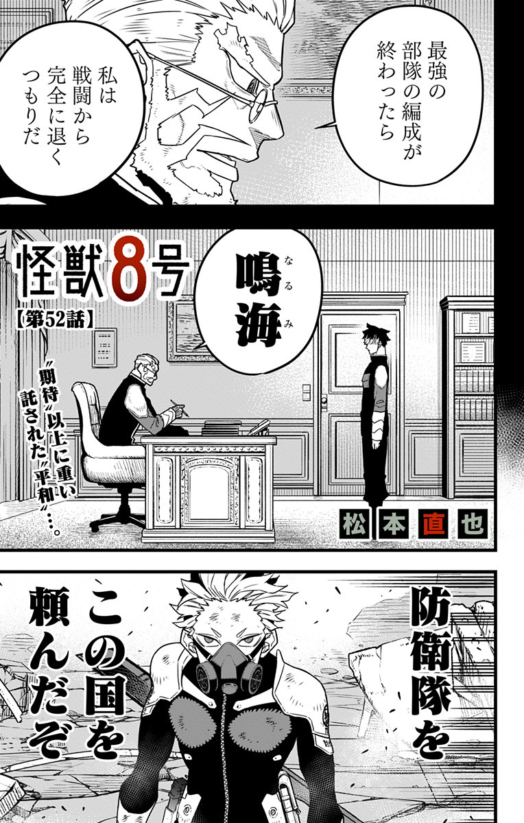 怪獣8号 Chap 52 - Next Chap 53