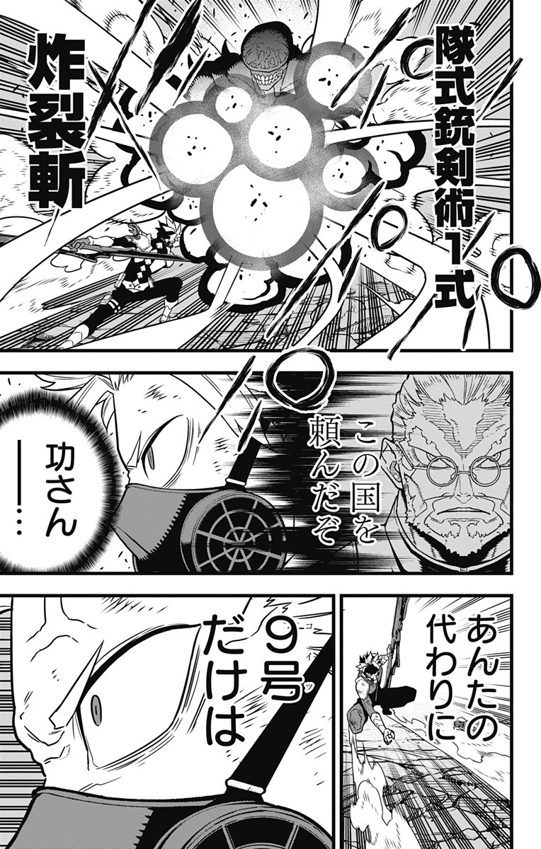 怪獣8号 Chap 52 - Next Chap 53