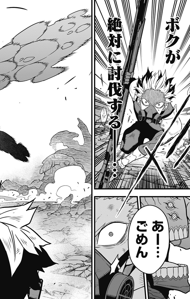 怪獣8号 Chap 52 - Next Chap 53