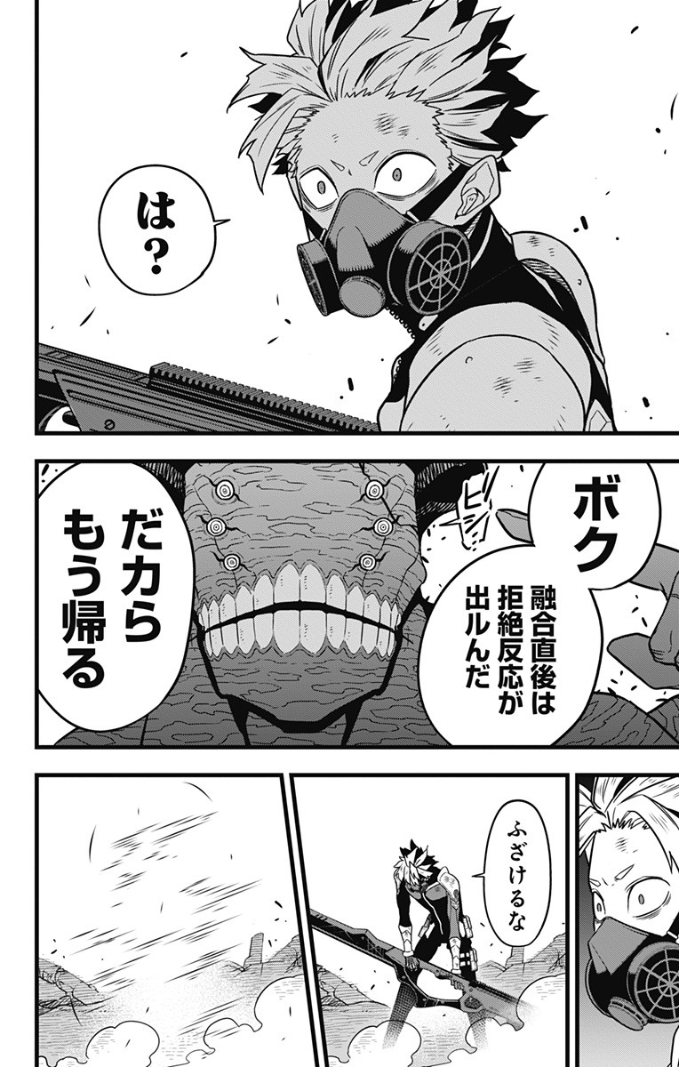 怪獣8号 Chap 52 - Next Chap 53