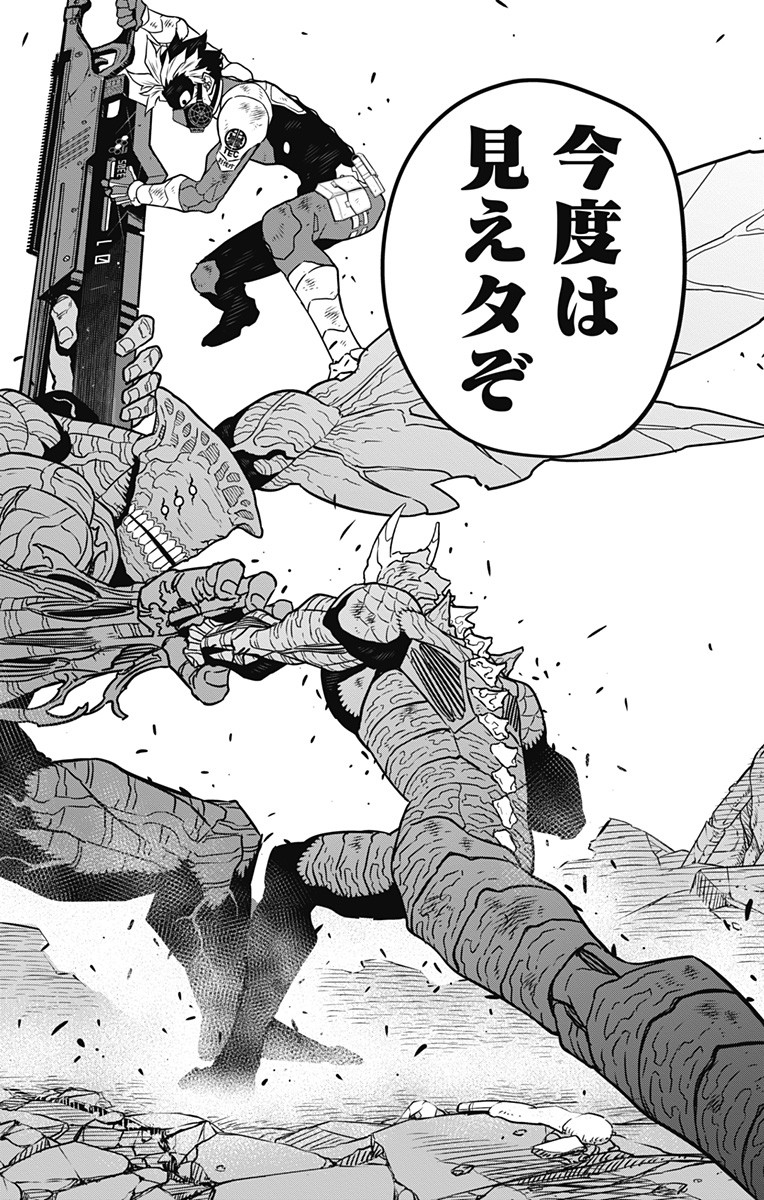 怪獣8号 Chap 52 - Next Chap 53