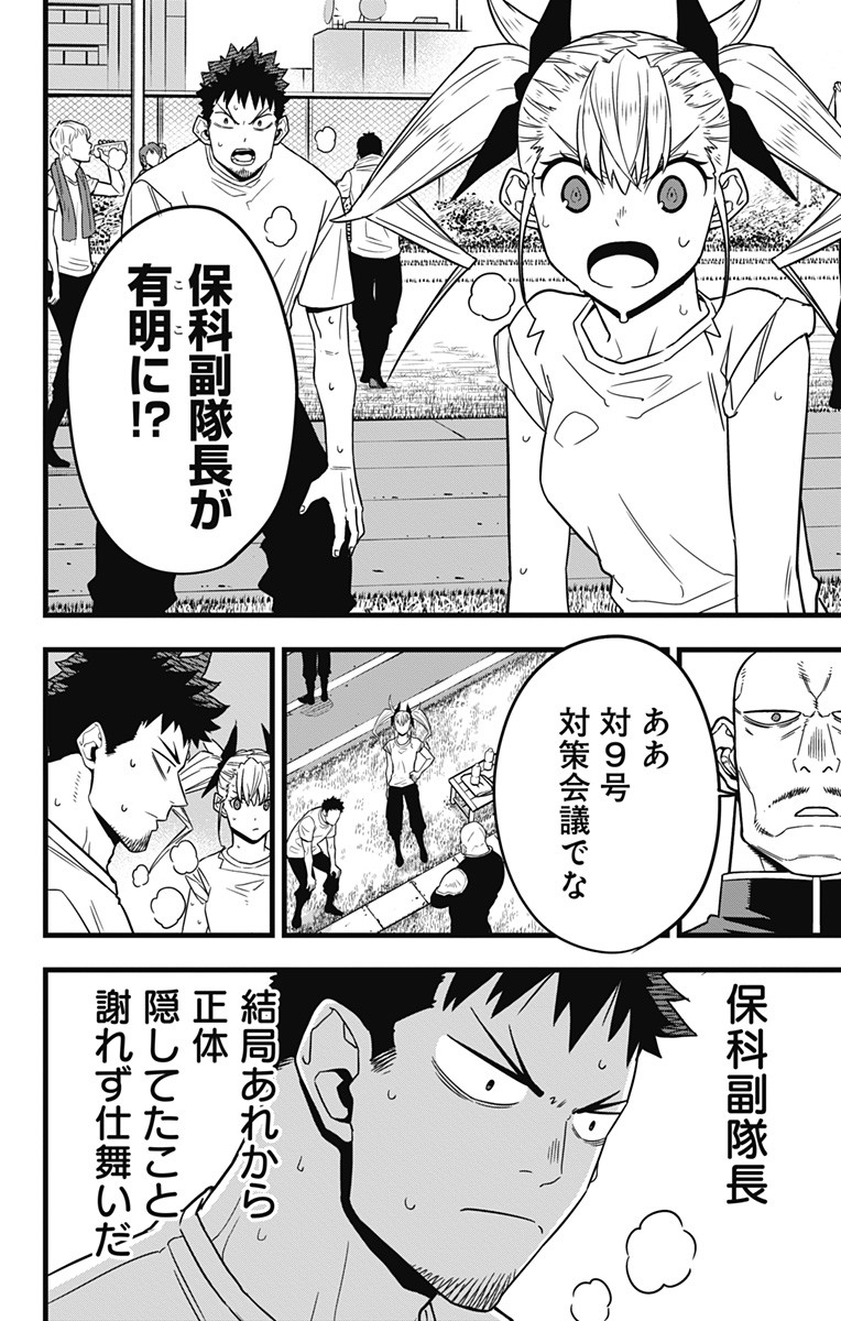 怪獣8号 Chap 57 - Next Chap 58