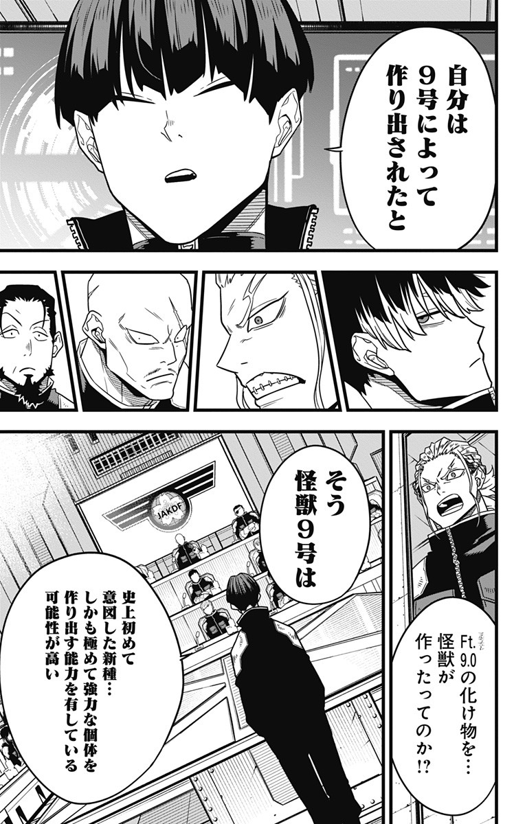 怪獣8号 Chap 57 - Next Chap 58