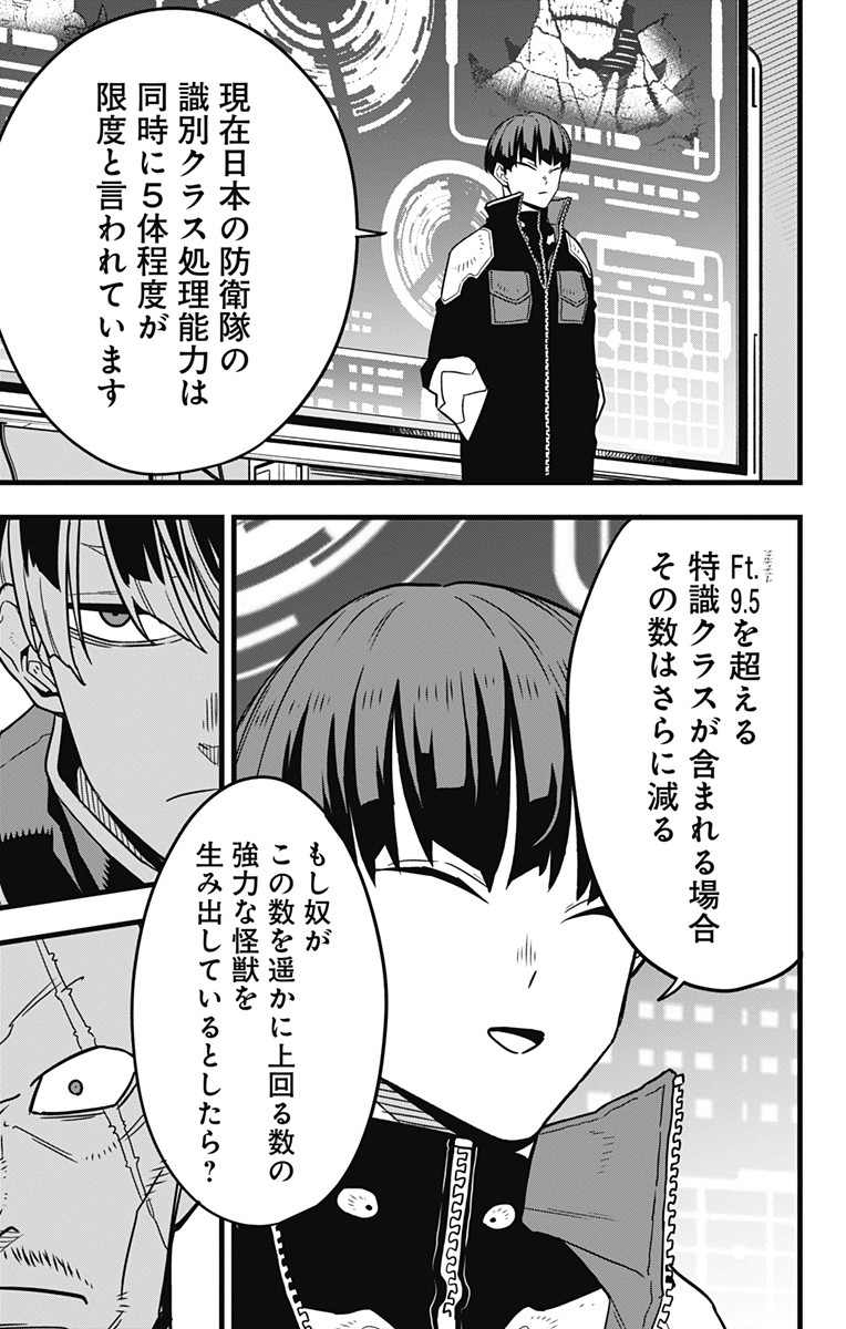 怪獣8号 Chap 57 - Next Chap 58