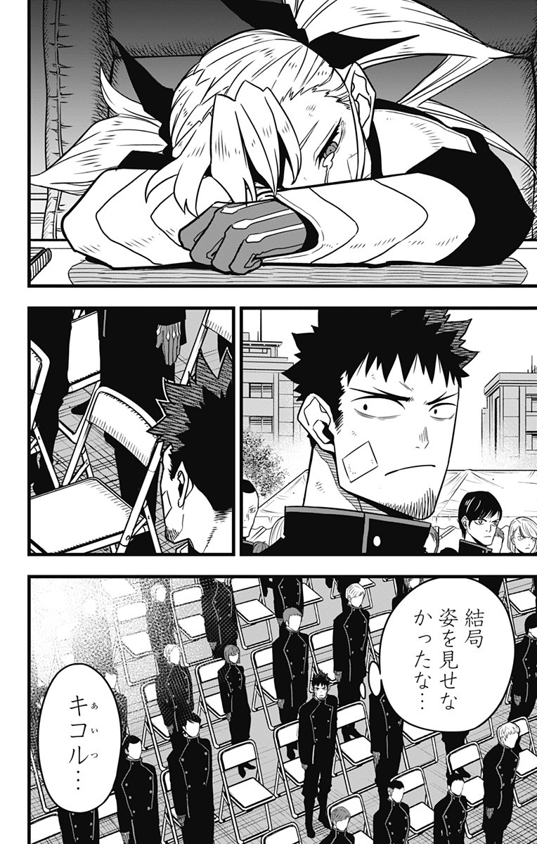 怪獣8号 Chap 54 - Next Chap 55