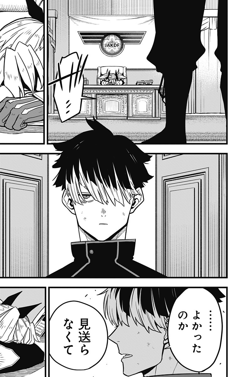 怪獣8号 Chap 54 - Next Chap 55