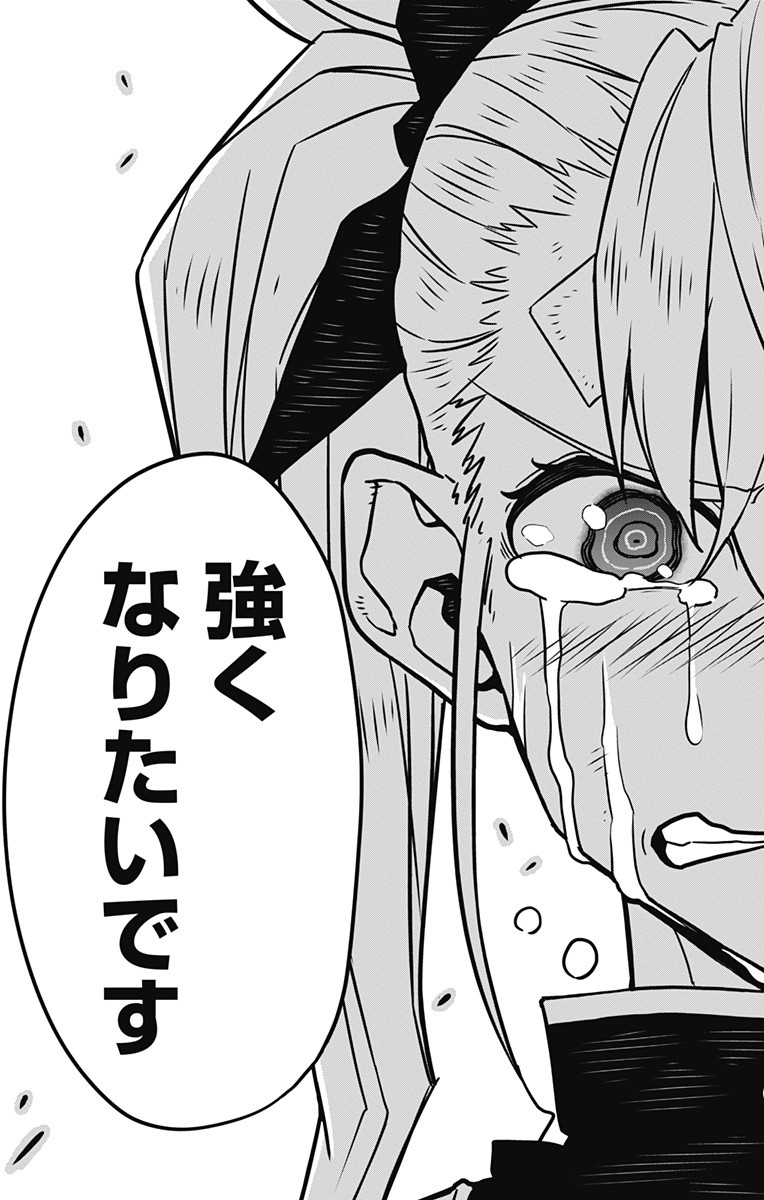 怪獣8号 Chap 54 - Next Chap 55