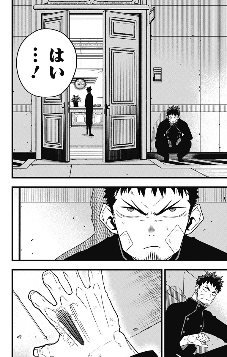 怪獣8号 Chap 54 - Next Chap 55