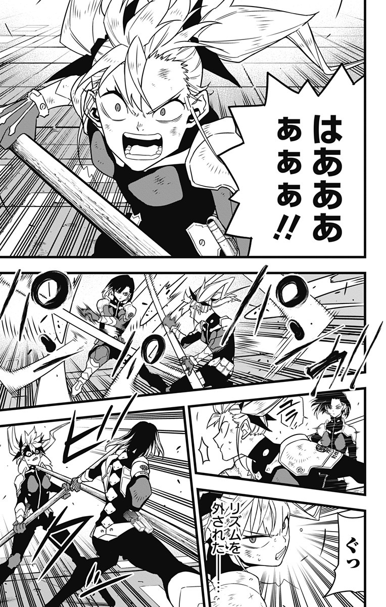 怪獣8号 Chap 55 - Next Chap 56