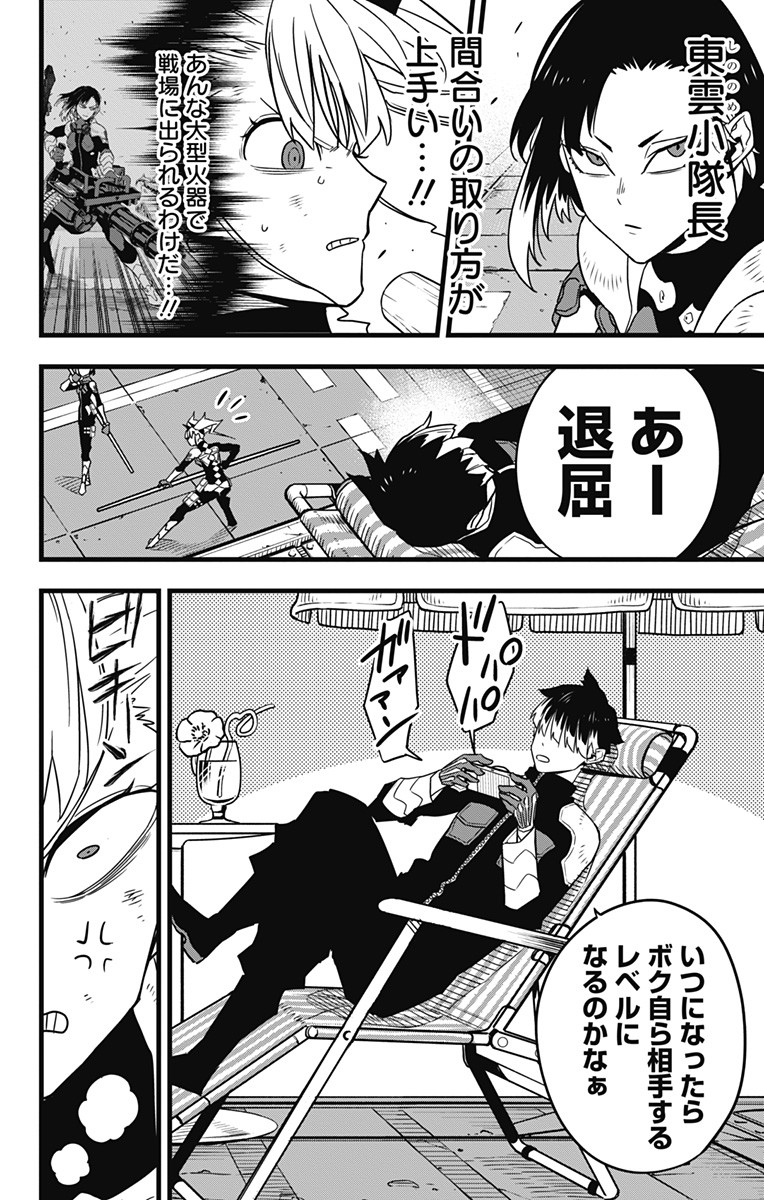 怪獣8号 Chap 55 - Next Chap 56