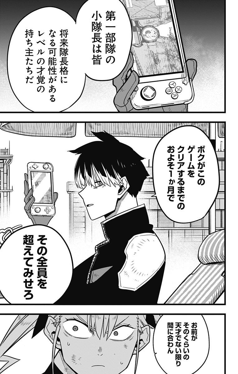 怪獣8号 Chap 55 - Next Chap 56