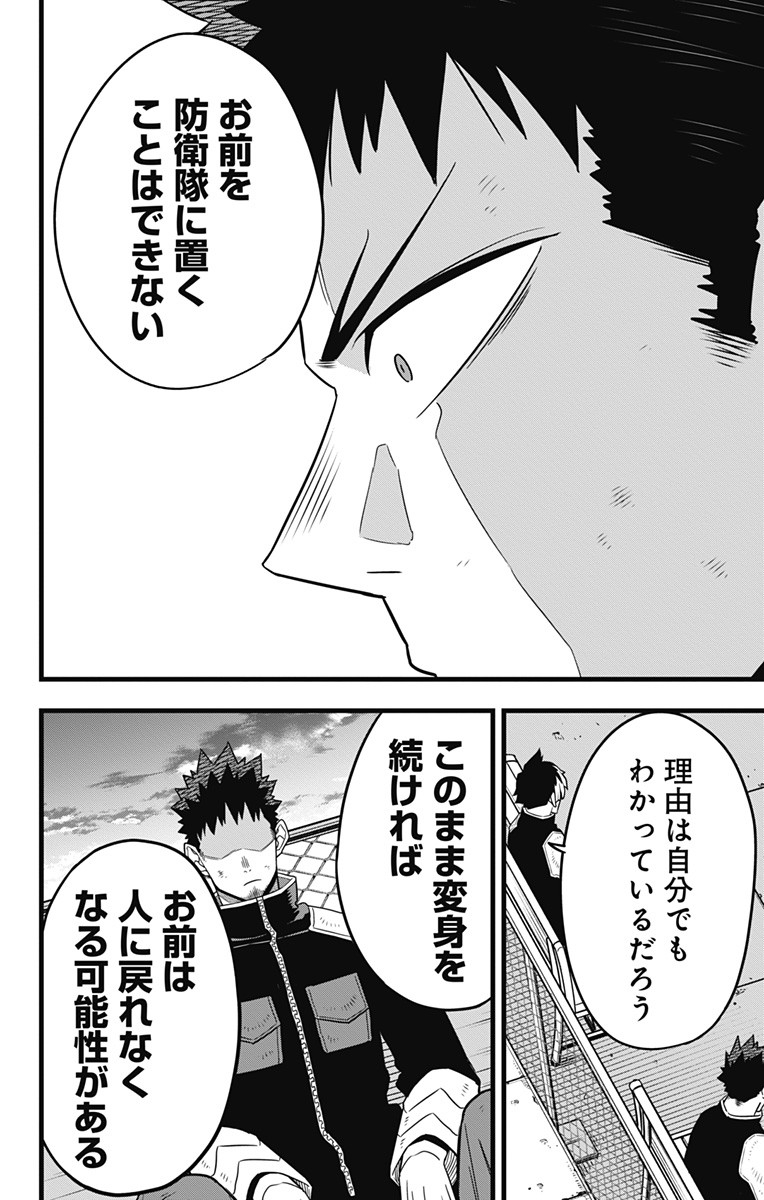 怪獣8号 Chap 55 - Next Chap 56