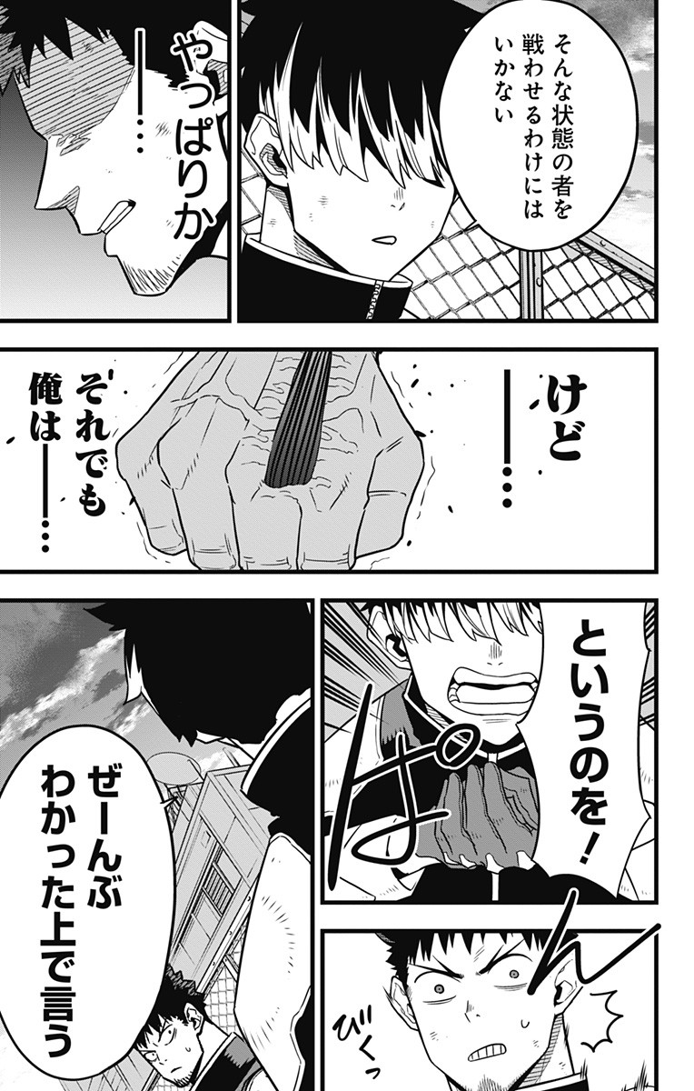 怪獣8号 Chap 55 - Next Chap 56